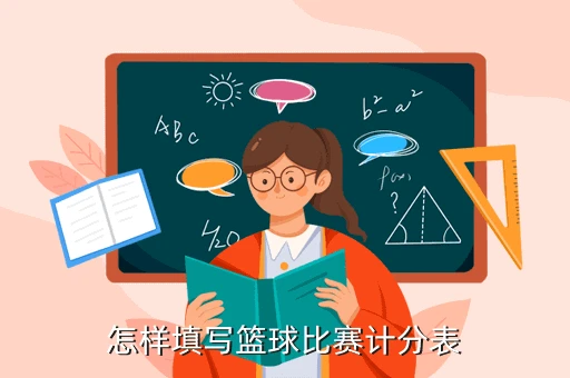 为什么篮球规则对球员发展如此重要?_0
